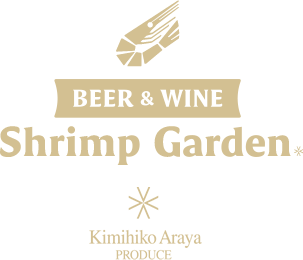 BEER＆WINE Shrimp Gardenシュリンプガーデン：kimihiko Araya PRODUCE